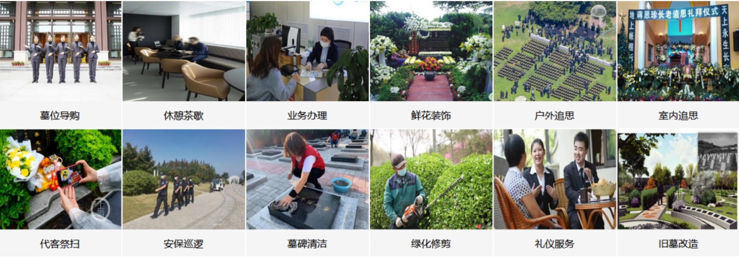 天津果园公墓